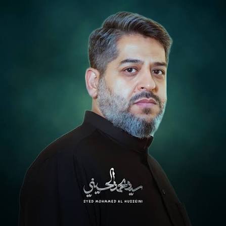 سيد محمد الحسيني