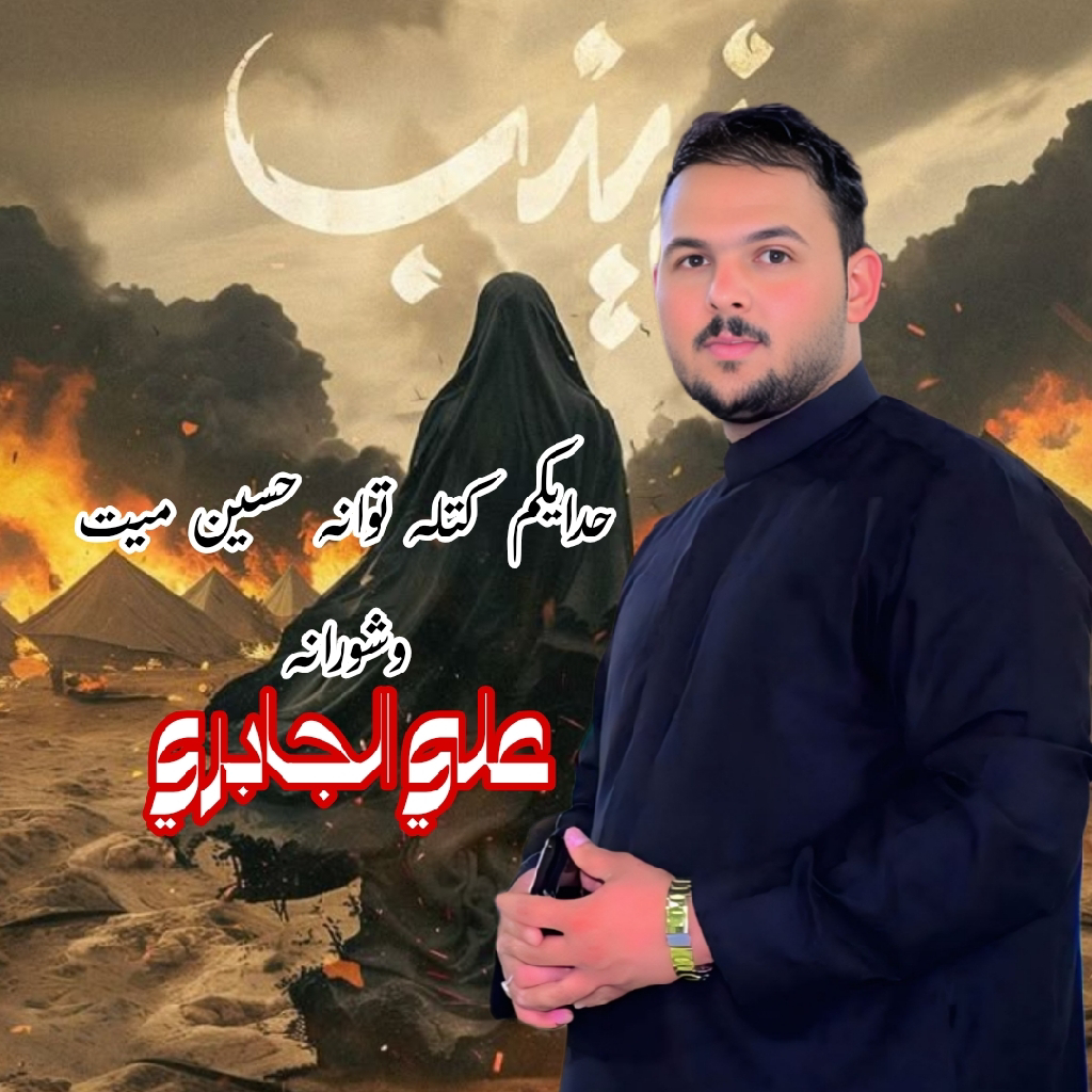 حدايكم كتله توانه