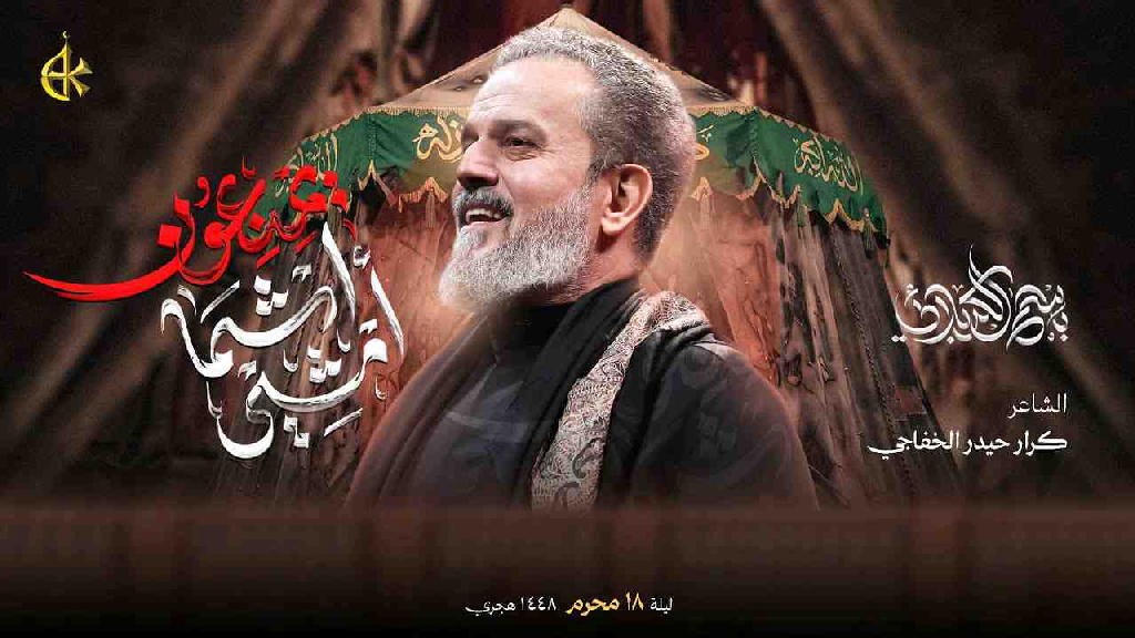 أمشي اشما يمنعون
