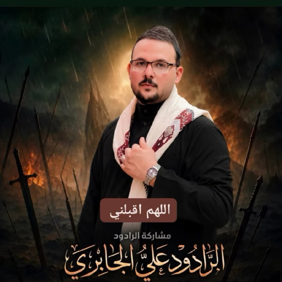 مايرظه يوكف حادي النوك