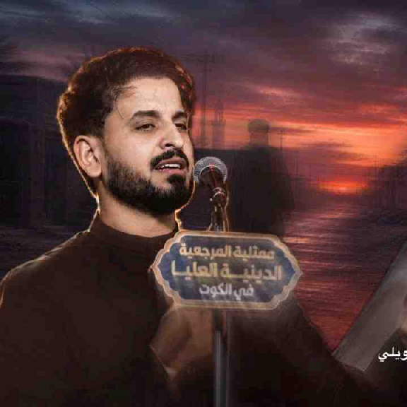 وين اليتيمة