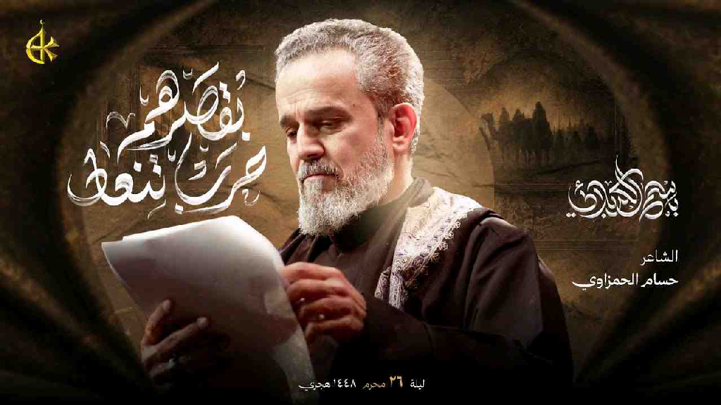 بقصرهم حرب تنعاد