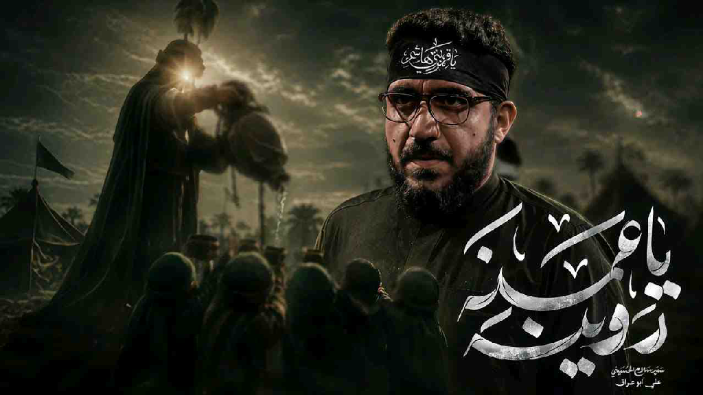 ياعمنه روينه
