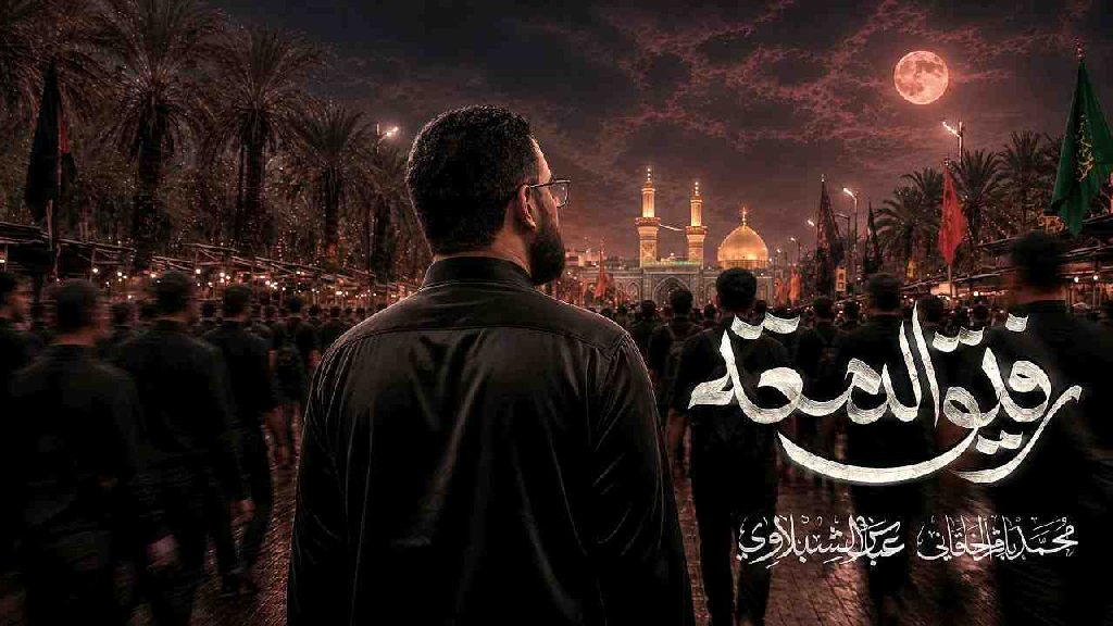 رفيق الدمعة