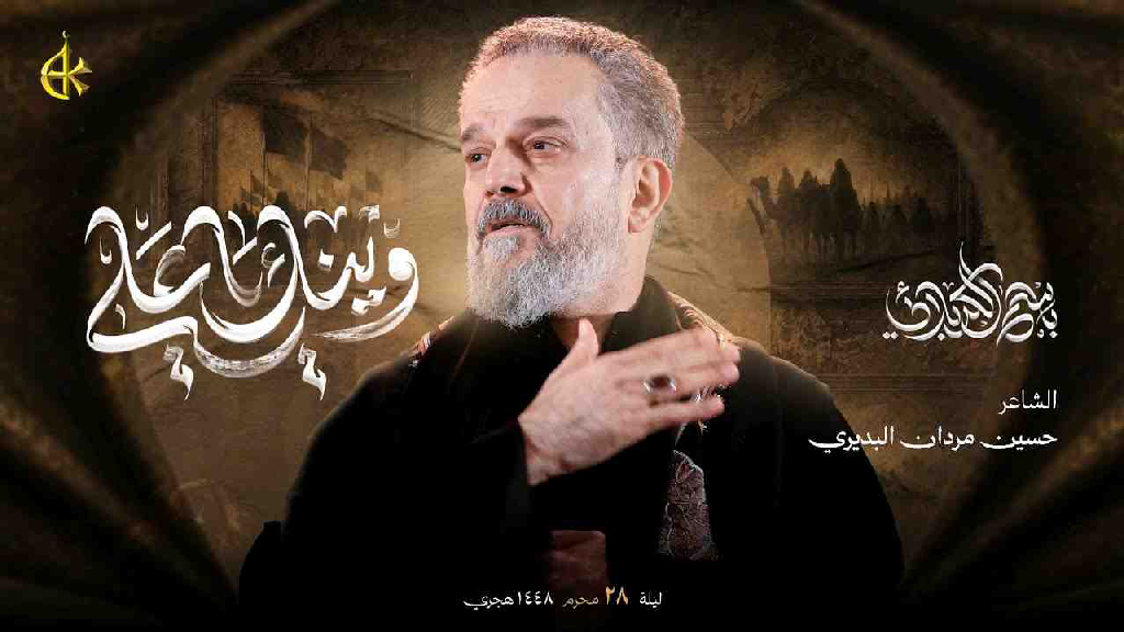 وينك يا علي